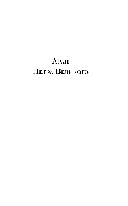 Grobovšs. Belkina stāsti